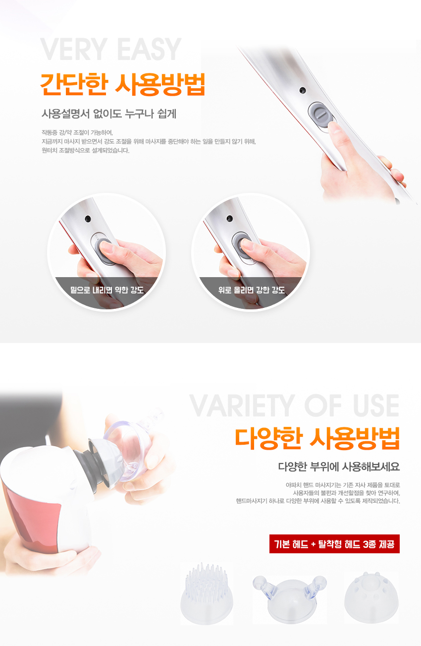 멘토 핸디형 마사지기 아파치 유선 MT-88S